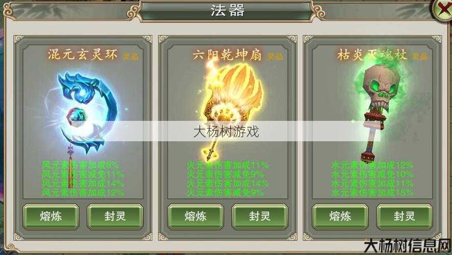 仙侠游戏中的神器易受元素伤害影响 第1张 仙侠游戏中的神器易受元素伤害影响 第1张