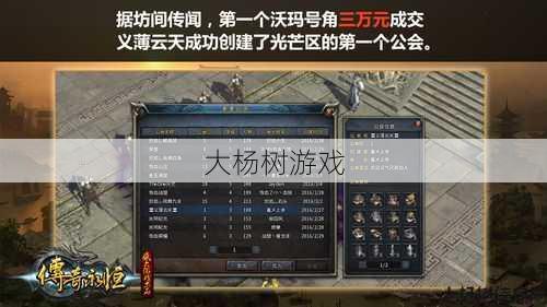 传奇永恒职业怎么获得,传奇永恒：职业获取攻略 第2张