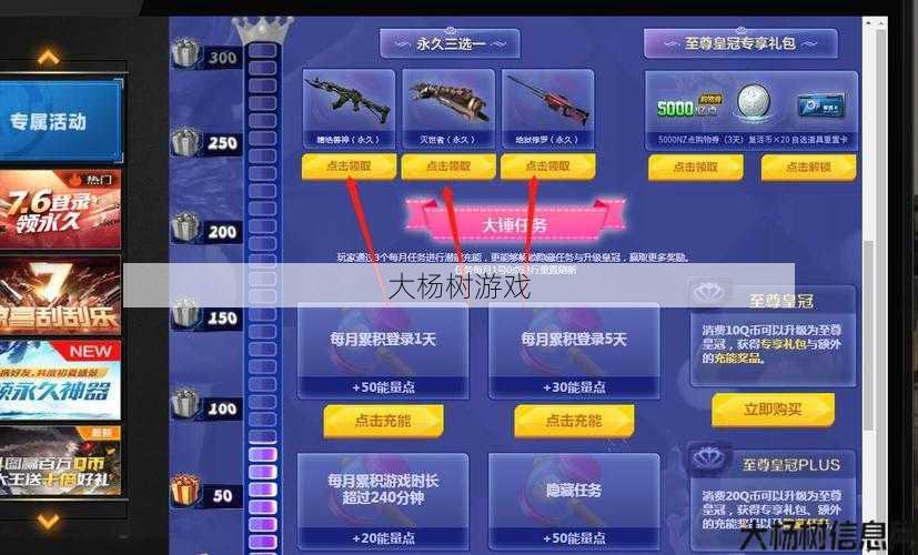 5173私服购买武器需自行获取游戏币 第2张 5173私服购买武器需自行获取游戏币 第2张