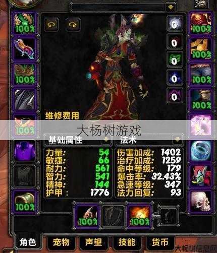 魔兽世界术士升级武器攻略,提高术士武器等级的攻略! 第1张 魔兽世界术士升级武器攻略,提高术士武器等级的攻略! 第1张