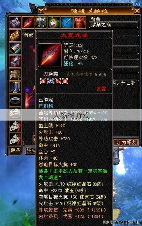 天龙八部公益私服发布网游戏详解 - 天龙八部明教加成怎么样好用吗,天龙八部明教加成详解：使用效果如何？! 第2张