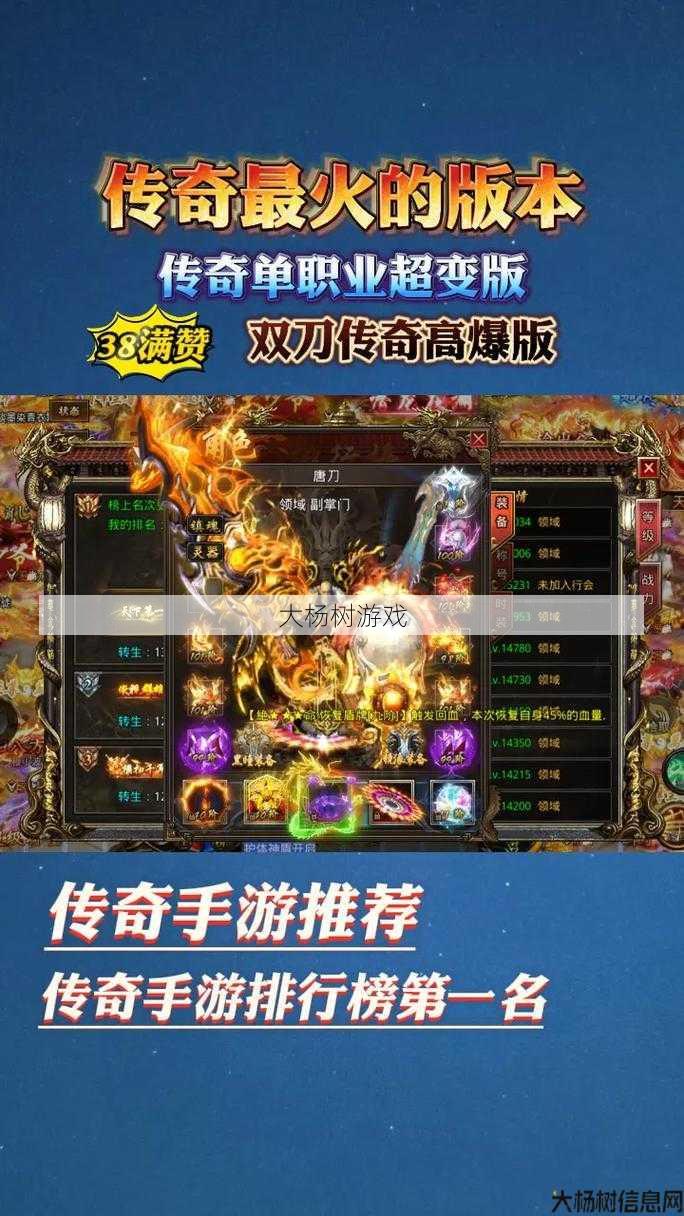传奇神魔争霸单职业攻略,神魔争霸单职攻略：霸主！ 第2张