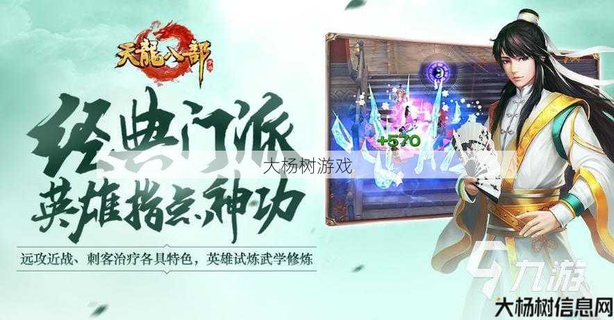 天龙八部sf版本推荐 - 天龙八部手游辅助职业好,提高游戏胜率的手游辅助职业推荐 第1张