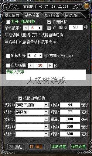 MU私服升级攻略速成，轻松升级！ 第2张