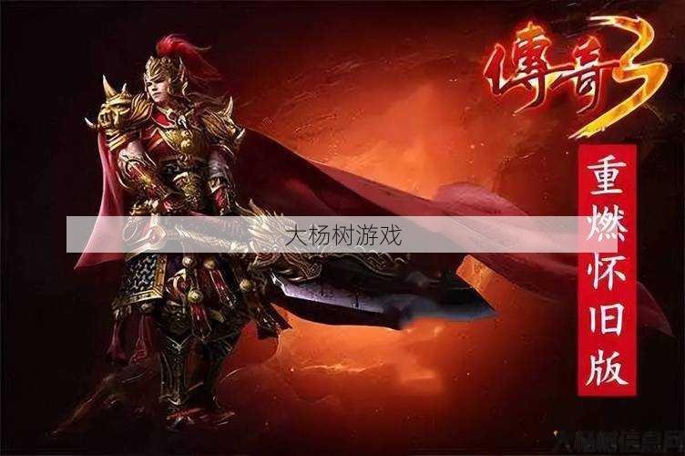 传奇游戏的职业玩家,传奇游戏职业高手 第2张