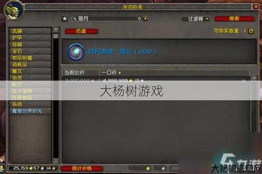 魔兽世界私服详细解密 - 魔兽世界找人攻略,魔兽世界：快速组建你的战斗队！! 第1张