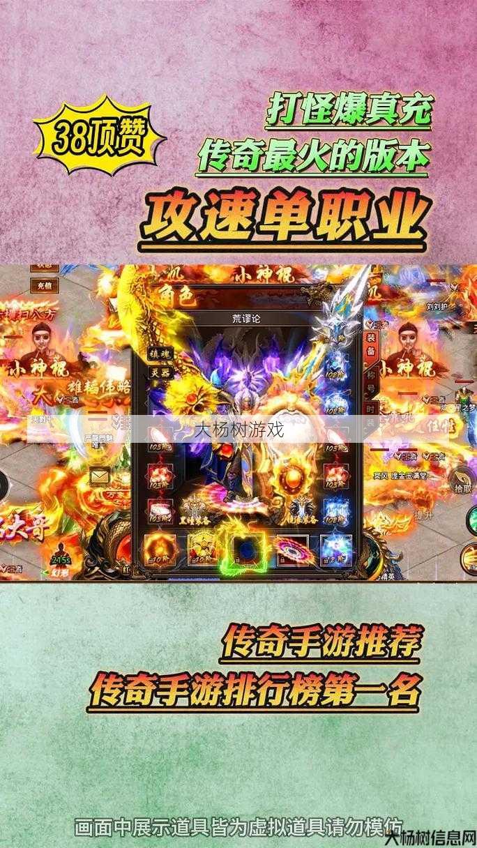 传奇私服发布网小白秘籍 - 传奇哪种职业最强玩家,传奇：最强职业大揭秘 第2张