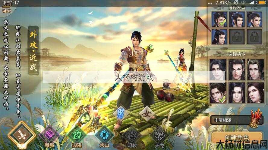 天龙八部明教丐帮少林天山,武侠游戏势力对垒:明教丐帮少林天山! 第1张 天龙八部明教丐帮少林天山,武侠游戏势力对垒:明教丐帮少林天山! 第1张