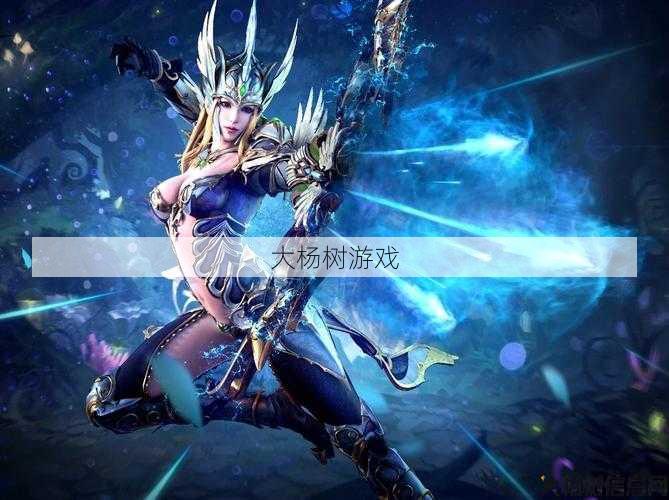 魔域奇迹弓手职业推荐攻略 - 20：弓手职业攻略 第2张