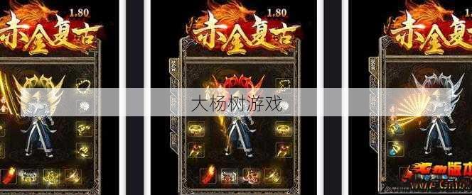 传奇单职业1.80直播,1.80传奇单职业直播再现 第2张