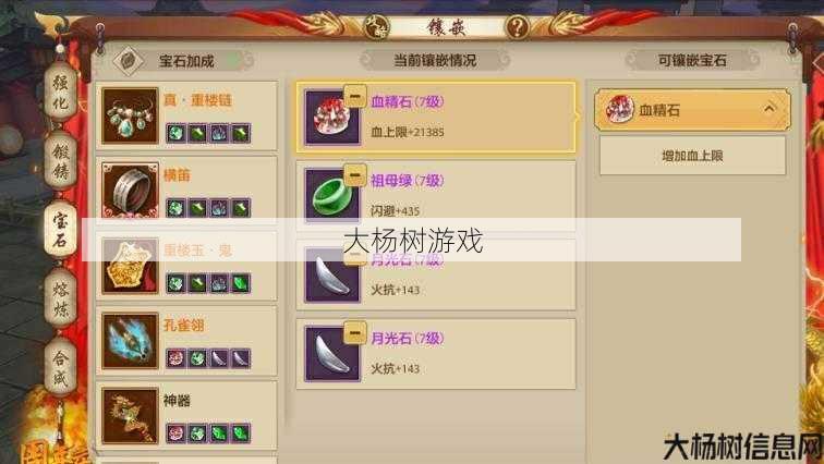 天龙八部发布网新手秘籍 - 天龙八部明教怎么上石头,如何进入石头洞？ 第1张