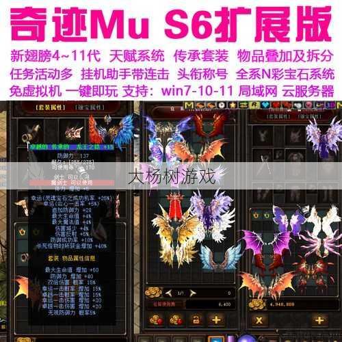 S6 奇迹漏洞修复 第1张