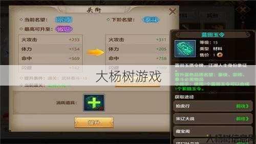 天龙私服全面解析 - 天龙八部手游蓝田玉令,「蓝田玉令」新活动即将上线