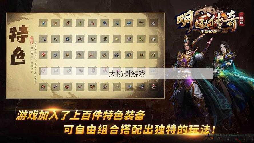 传奇私服大神秘籍 - 三职业传奇爱趣APP,三职业传奇游戏迷必备应用 第2张 传奇私服大神秘籍 - 三职业传奇爱趣APP,三职业传奇游戏迷必备应用 第2张