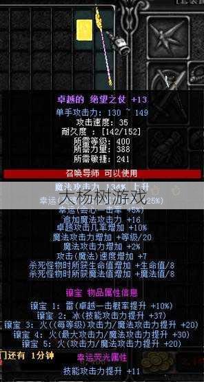 奇迹私服大神揭秘 - 卓越装备丰富的木瓜奇迹私服方法 第1张