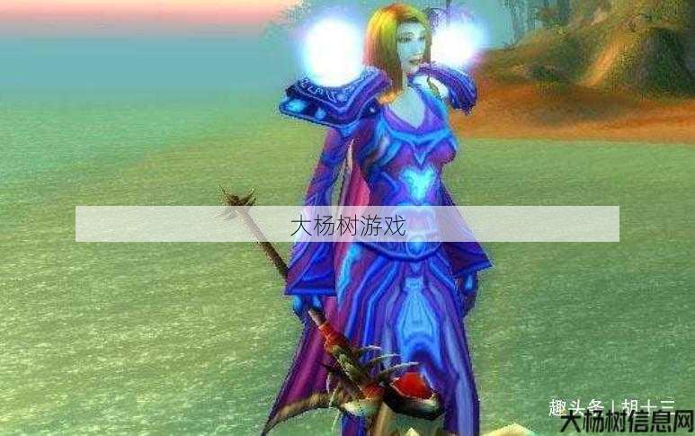 魔兽世界私服详细评测 - 魔兽世界法师团体职业,“执掌元素力量的法力使者”! 第2张