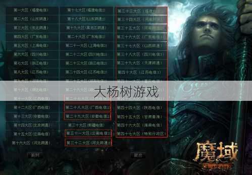 魔域怀旧玩法介绍(魔域怀旧版玩法概述) 第1张