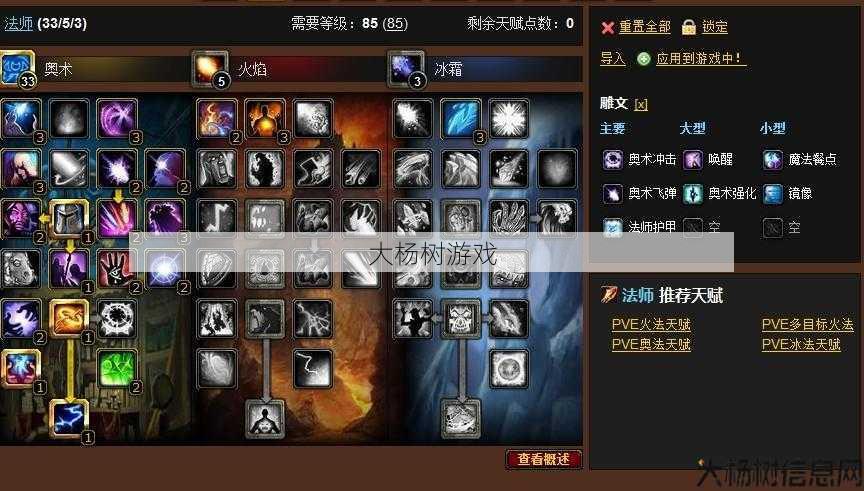 魔兽世界法师搬砖技巧攻略,提高魔兽法师的游戏效率! 第1张