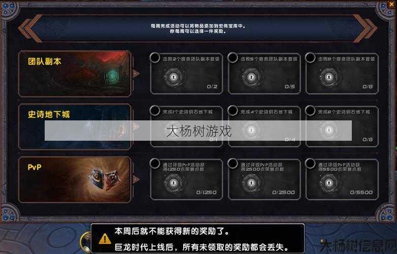 魔兽世界宿命团本攻略视频,攻略魔兽世界宿命团本视频，轻松获得胜利！! 第1张