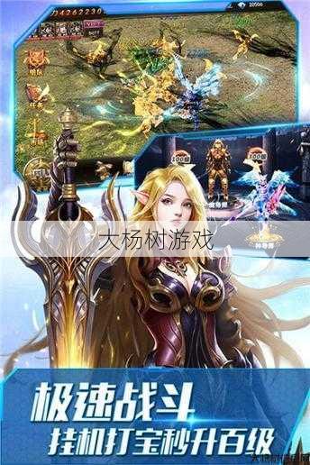 奇迹私服发布网大神探索 - 《大天使之战》手游官方论坛入口，抢先体验！ 第1张