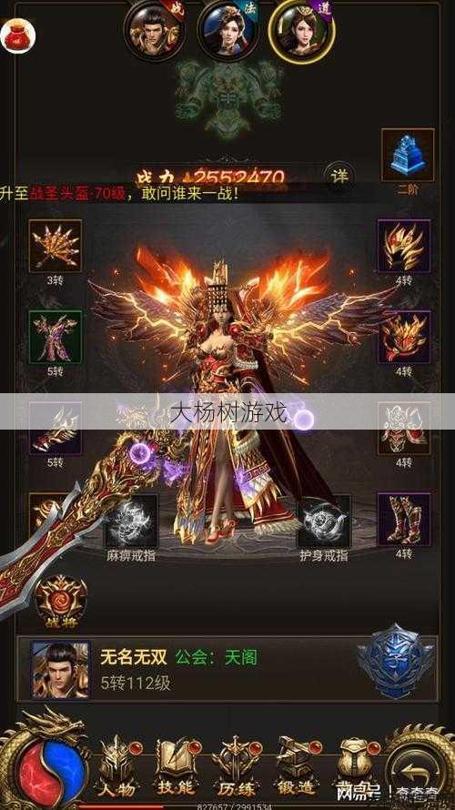 传奇法师新装上市，欢迎选购！ 第2张