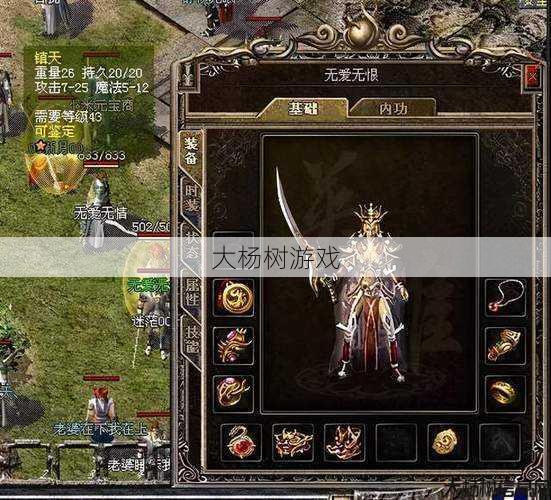 传奇法师新装上市,欢迎选购!