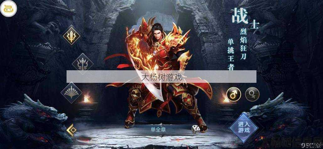 传奇单职业试玩,重温传奇，挑战单职业