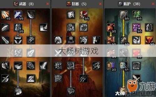 0.97版本战士加点攻略 第1张