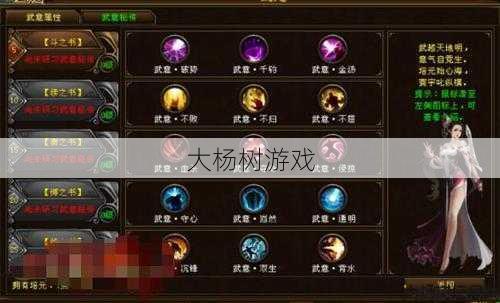 天龙八部发布网游戏详解 - 天龙八部明教武意秘传怎么点,天龙八部：明教武意秘传点穴攻略! 第1张