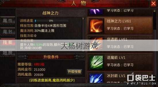 「MU奇迹私服」弓箭手技能攻略 第1张