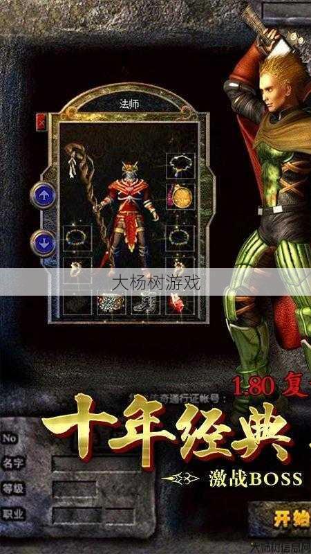 传奇哪个职业操作要求高,传奇职业高操作,百战百胜