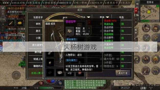 传奇私服发布网干货分享 - 传奇最好打装备的职业,传奇最强装备职业 第1张