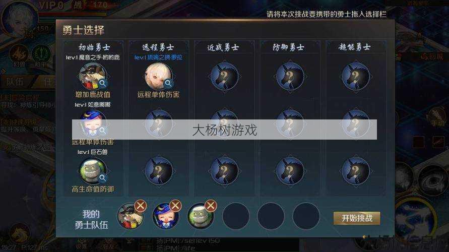 魔域手游副本攻略分享 第2张 魔域手游副本攻略分享 第2张
