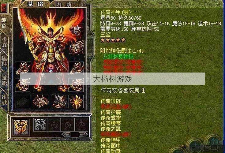 传奇私服发布网干货分享 - 传奇最好打装备的职业,传奇最强装备职业 第2张