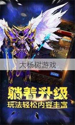 传奇单职业龙耀,单职业龙耀传奇再版 第2张