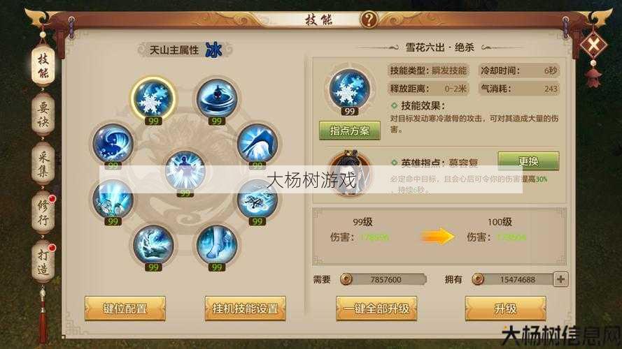 天龙sf全方位评测 - 天龙八部技能最合理职业,最适合职业使用的天龙八部技能 第2张 天龙sf全方位评测 - 天龙八部技能最合理职业,最适合职业使用的天龙八部技能 第2张