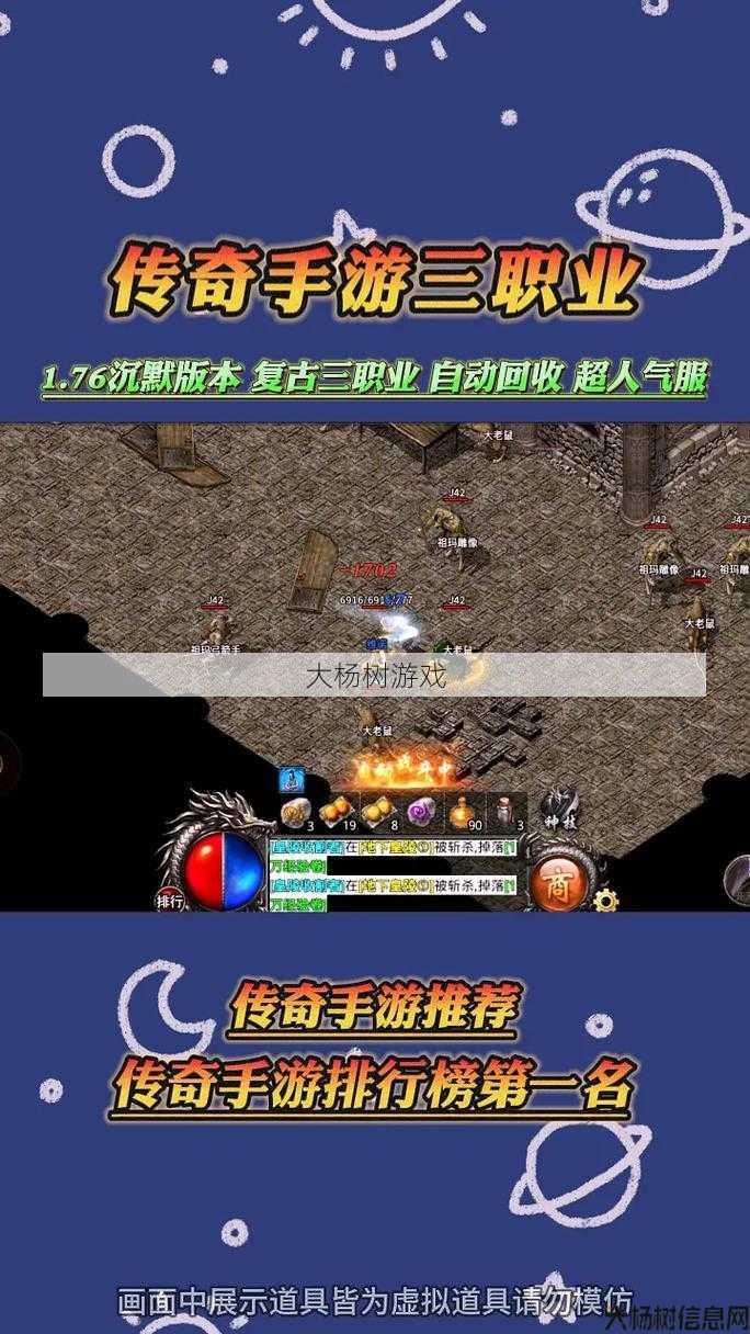 传奇手游职业声音,传奇手游职业音效