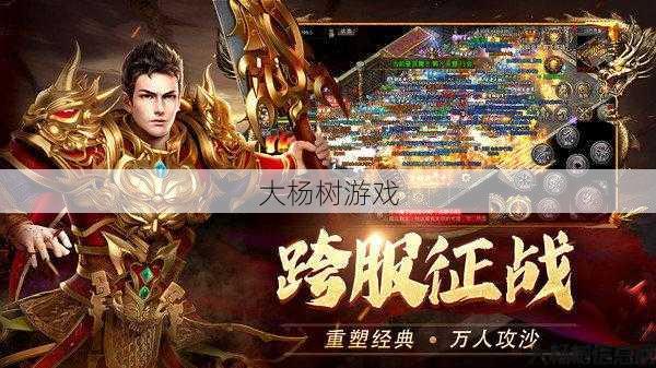 传奇手游职业声音,传奇手游职业音效 第2张