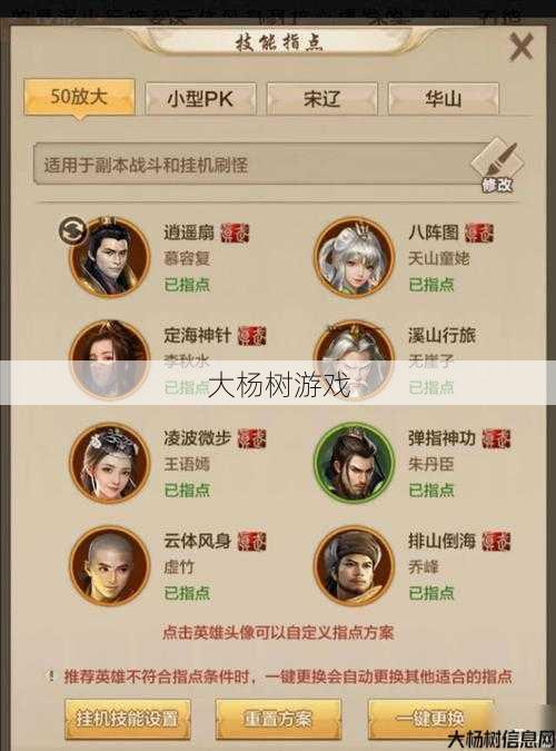 天龙sf大神解析 - 天龙八部攻略：逍遥门派详解 第2张