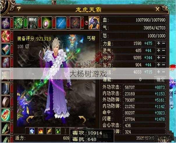 天龙私服玩家心情 - 天龙八部少林丐帮职业选择,天龙八部中的少林丐帮 选择你的武林职业 第2张