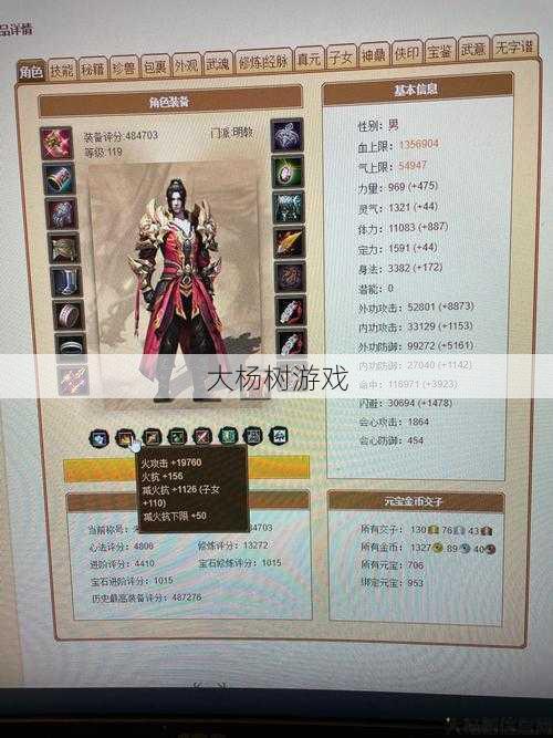 天龙八部明教加成怎么加,明教加成攻略分享 第1张