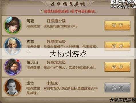 天龙八部明教加成怎么加,明教加成攻略分享 第2张