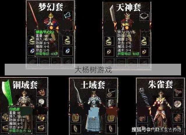 热血传奇私服魅力与感悟 - 传奇盛世职业怎么选择好,职业选择指南，传奇盛世再创辉煌！ 第2张