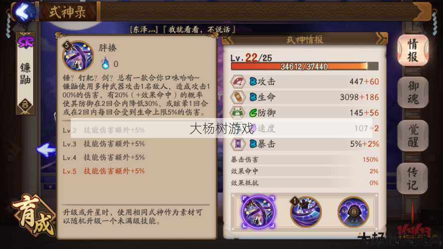 魔域御剑师连招技巧分享 第2张
