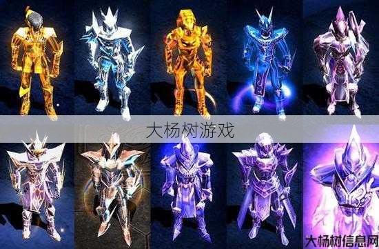 奇迹私服干货分享 - 各职业装备外观相同吗——奇迹 第2张