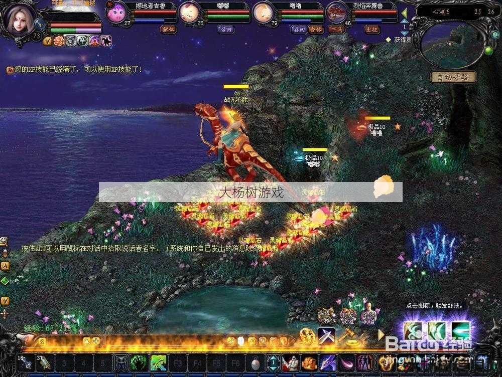 魔域私服发布网揭秘 - 魔域手游攻略boss,魔域手游:击败boss攻略 第2张 魔域私服发布网揭秘 - 魔域手游攻略boss,魔域手游:击败boss攻略 第2张