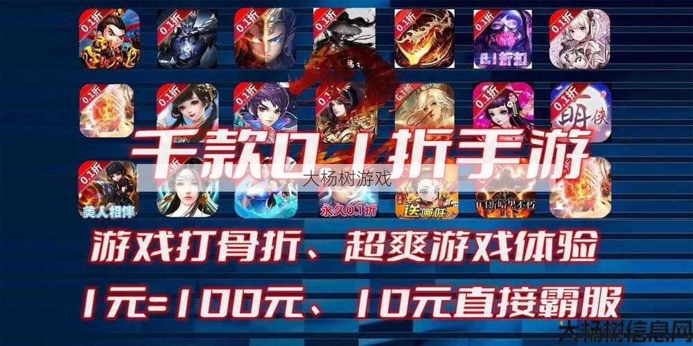 奇迹私服发布网小秘籍 - 一元手游平台app福利,限时福利!1元手游平台火爆来袭! 第1张 奇迹私服发布网小秘籍 - 一元手游平台app福利,限时福利!1元手游平台火爆来袭! 第1张