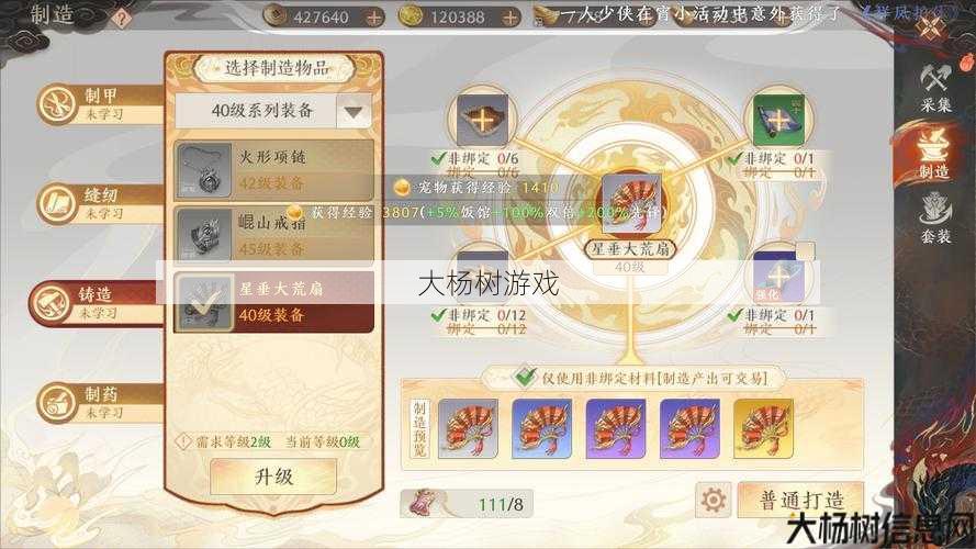 天龙八部新职业装备选择,天龙八部新职业将迎来全新装备系统) 第1张