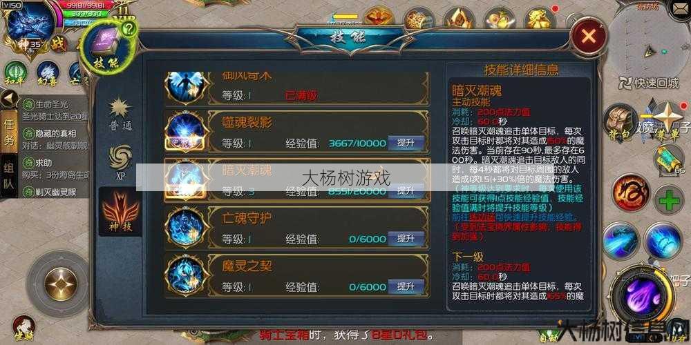 魔域手游哪个职业技能最吸睛 第2张