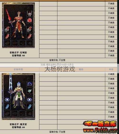 传奇私服完好技巧 - 传奇世界最高级别 第2张